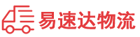 邵阳到康县物流公司